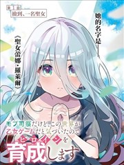 墨线江湖漫改条目封面